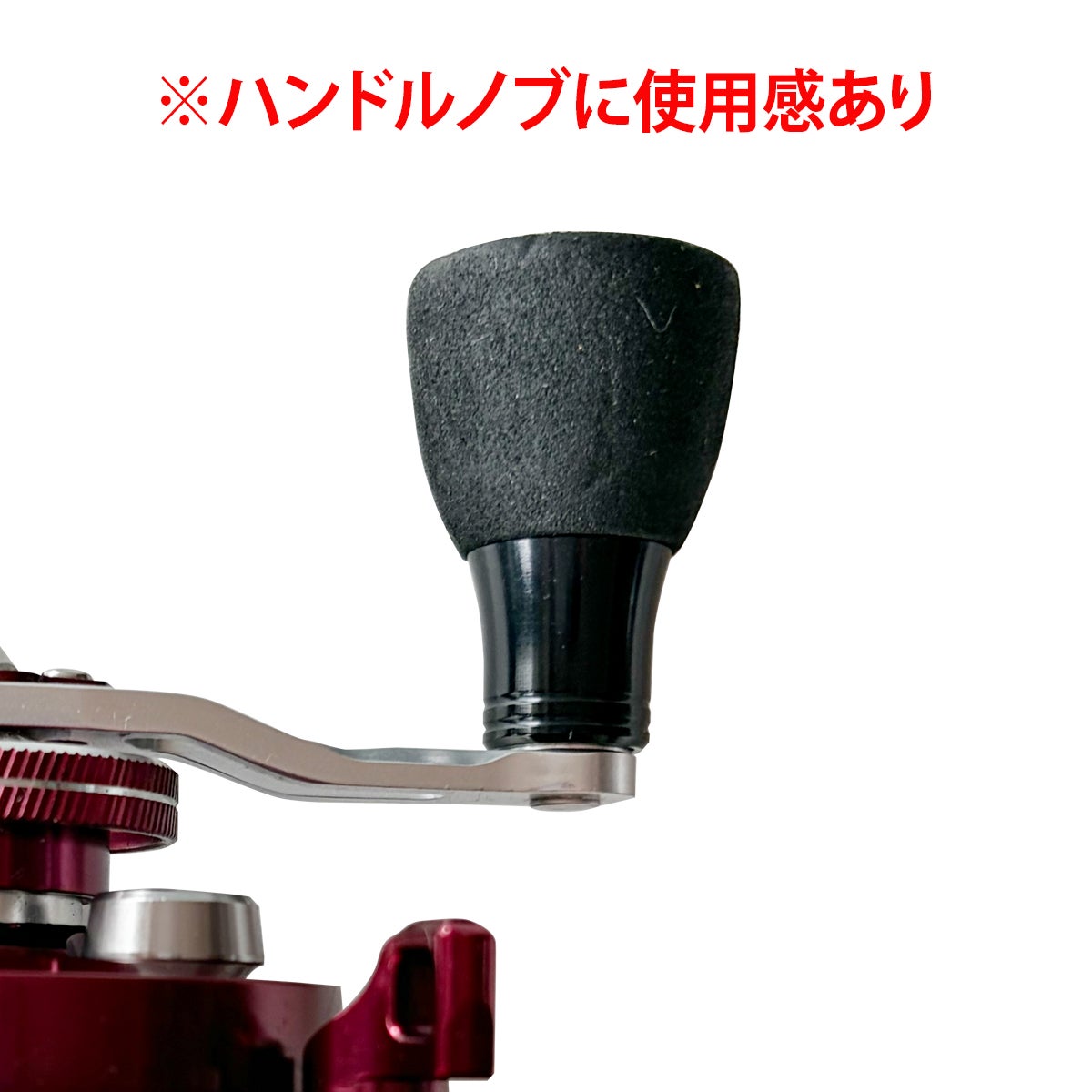 実釣使用品のためハンドルノブに使用感あり